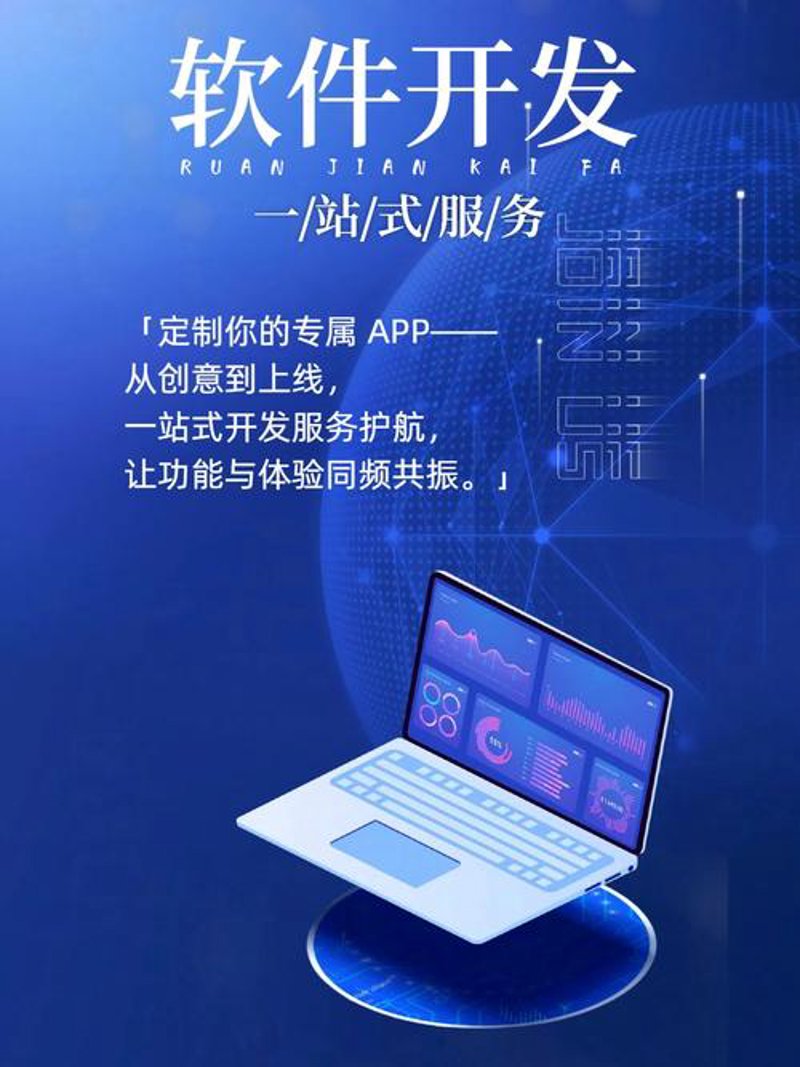 沈阳软件开发行业的发展趋势与创新应用